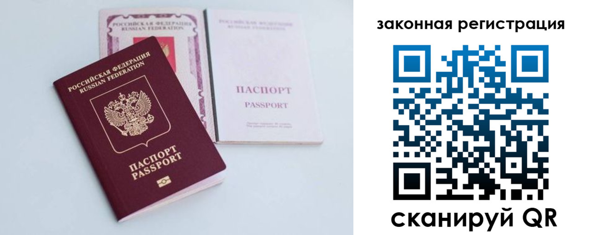 временная регистрация гарантия в Сахалинской области