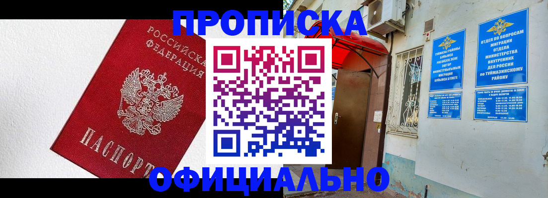 временная регистрация недорого в Сахалинской области