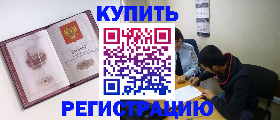 прописка от собственника в Сахалинской области