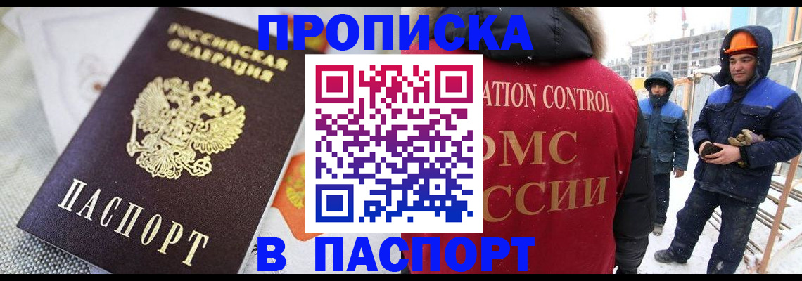 временная регистрация для школы в Сахалинской области
